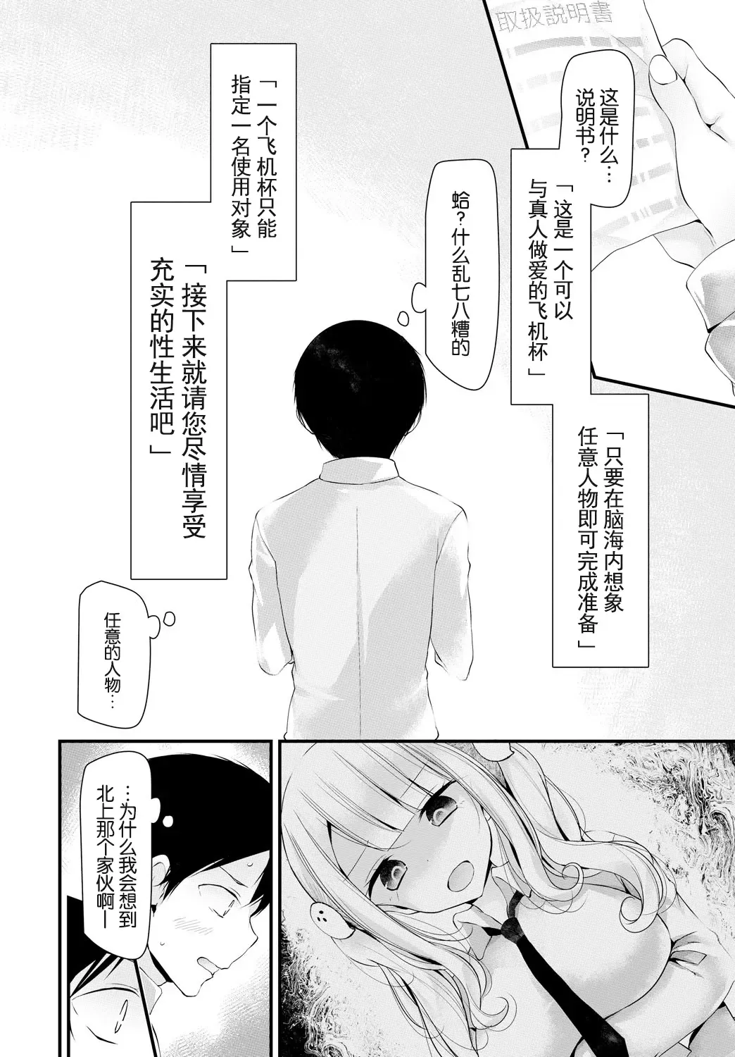 [Oouso] Onaho Kyoushitsu 1-ketsume Fhentai - Page 9