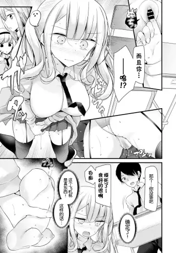 [Oouso] Onaho Kyoushitsu 1-ketsume Fhentai - Page 20