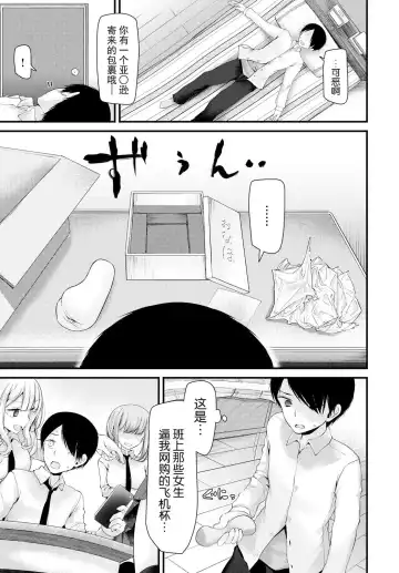 [Oouso] Onaho Kyoushitsu 1-ketsume Fhentai - Page 8