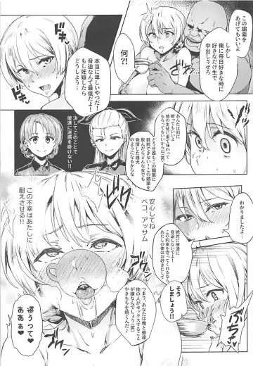 [Aka Seiryuu] Darjeeling no Himitsu Chakai Fhentai - Page 14