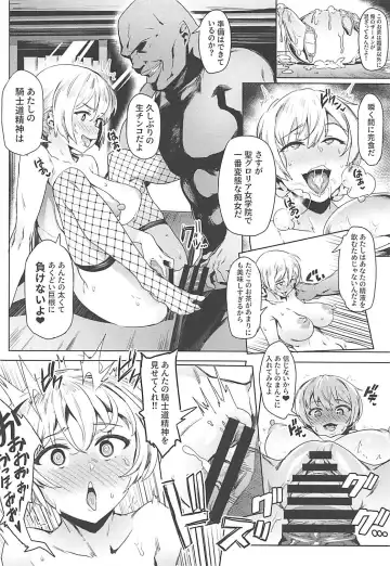 [Aka Seiryuu] Darjeeling no Himitsu Chakai Fhentai - Page 15