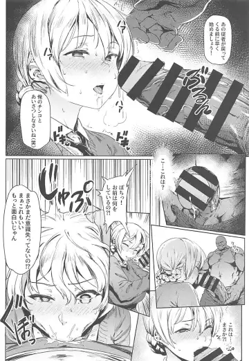 [Aka Seiryuu] Darjeeling no Himitsu Chakai Fhentai - Page 5