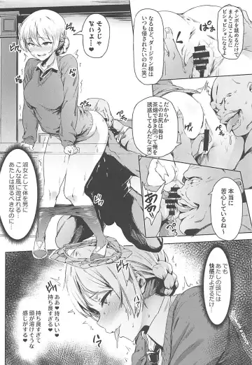 [Aka Seiryuu] Darjeeling no Himitsu Chakai Fhentai - Page 7