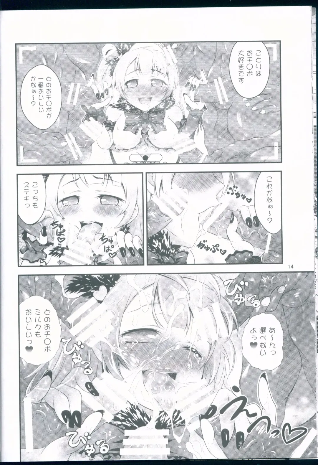 [Akki] Kotori no H na Hon. Fhentai - Page 14