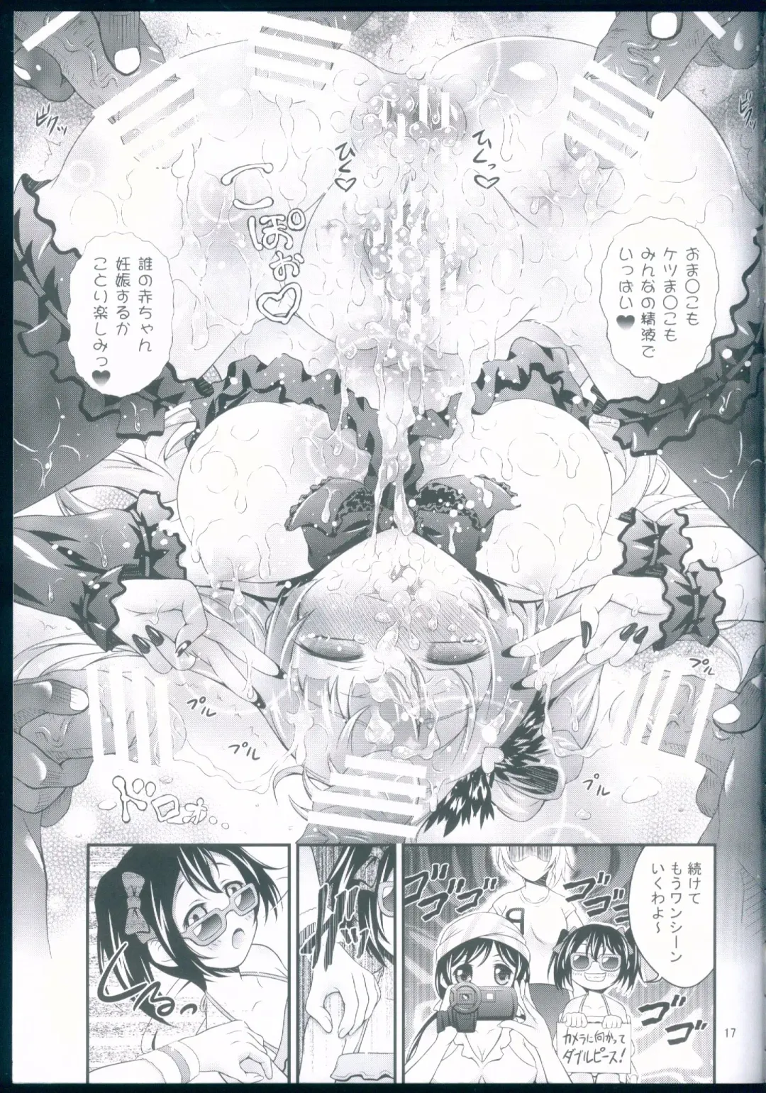 [Akki] Kotori no H na Hon. Fhentai - Page 17