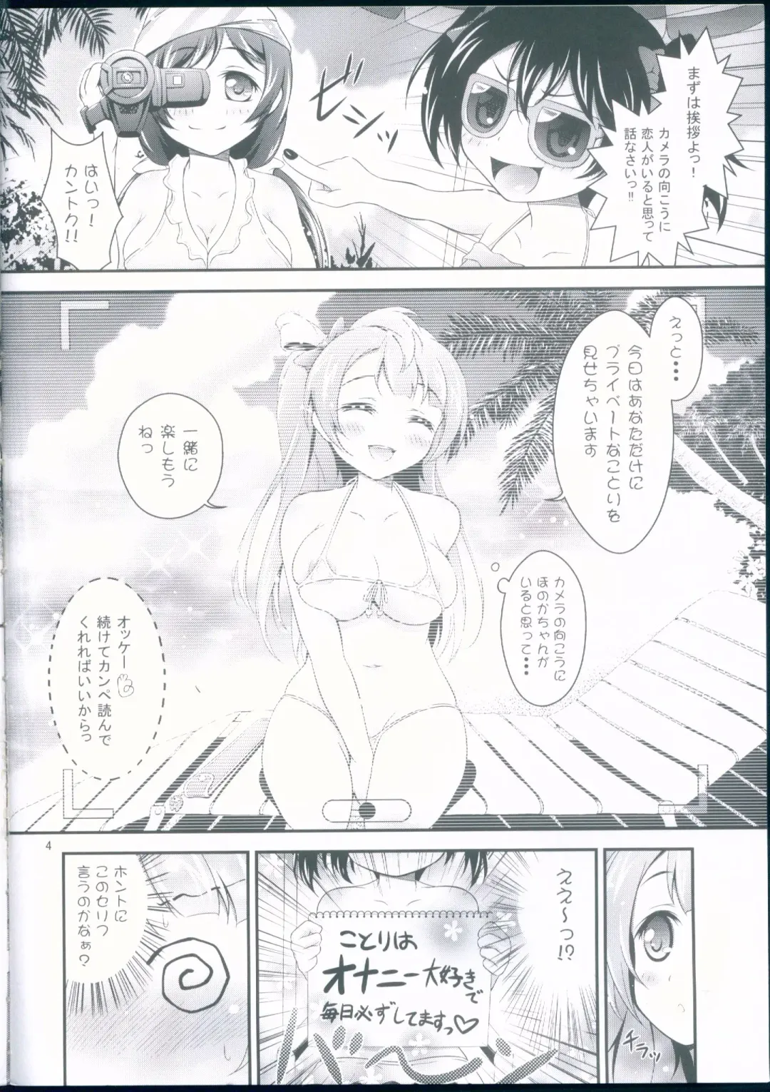 [Akki] Kotori no H na Hon. Fhentai - Page 4