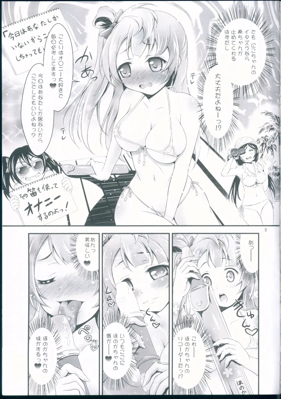 [Akki] Kotori no H na Hon. Fhentai - Page 5