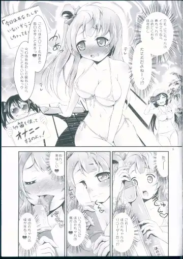 [Akki] Kotori no H na Hon. Fhentai - Page 5