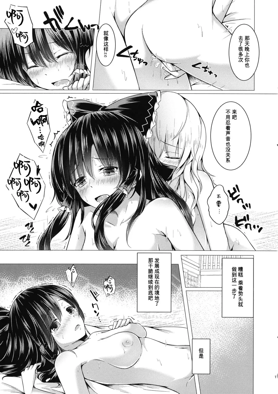 [Toyosaki Shu] ever since Fhentai - Page 10