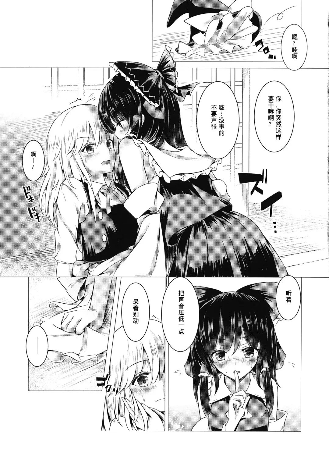 [Toyosaki Shu] ever since Fhentai - Page 6