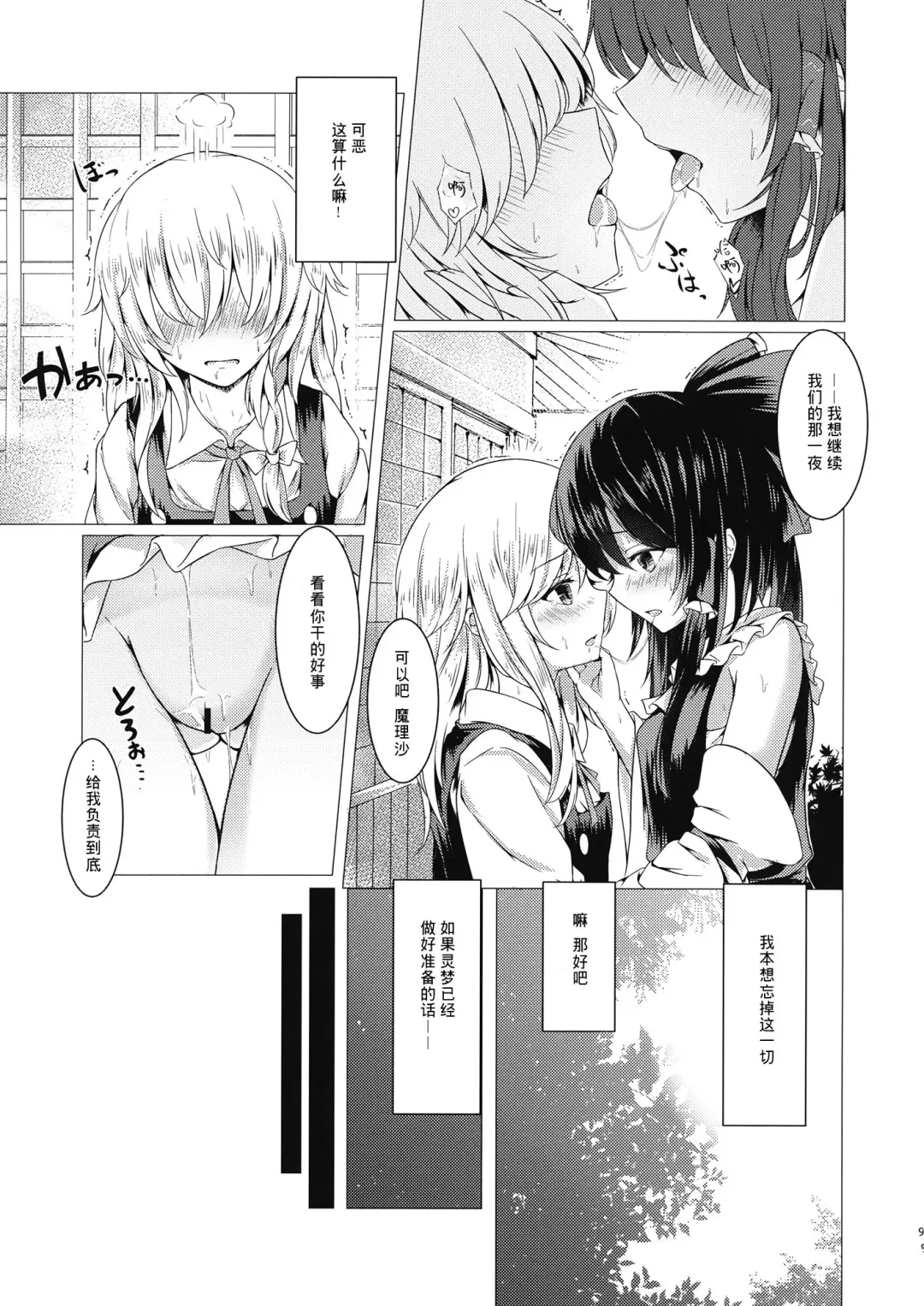 [Toyosaki Shu] ever since Fhentai - Page 8