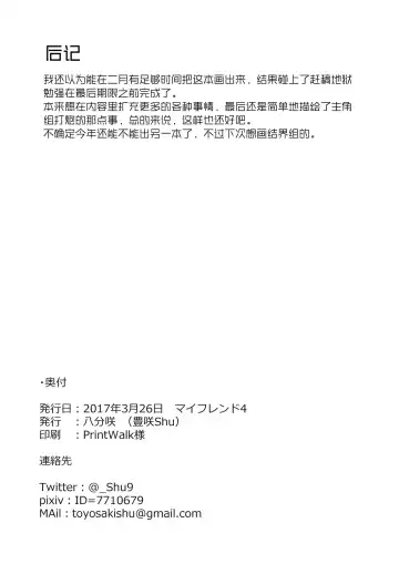 [Toyosaki Shu] ever since Fhentai - Page 17