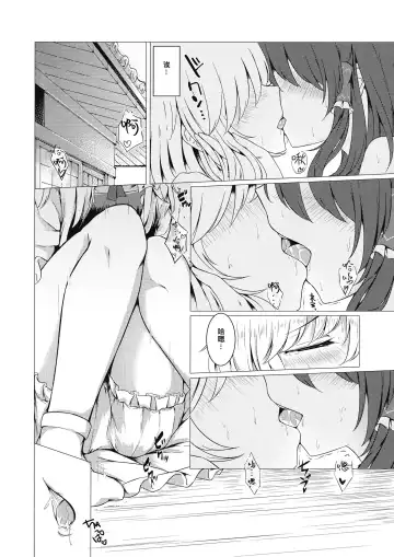 [Toyosaki Shu] ever since Fhentai - Page 7