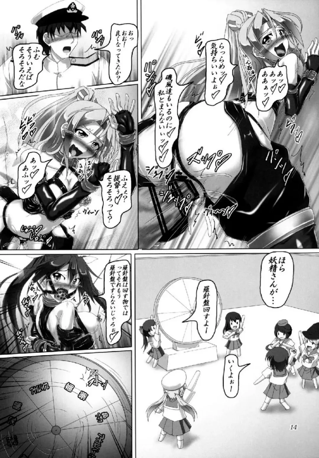 [Kousoku] Hatsurei!! Chinjufu Bondage-ka Keikaku!! Fhentai - Page 13