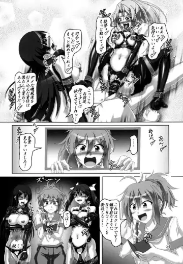 [Kousoku] Hatsurei!! Chinjufu Bondage-ka Keikaku!! Fhentai - Page 23
