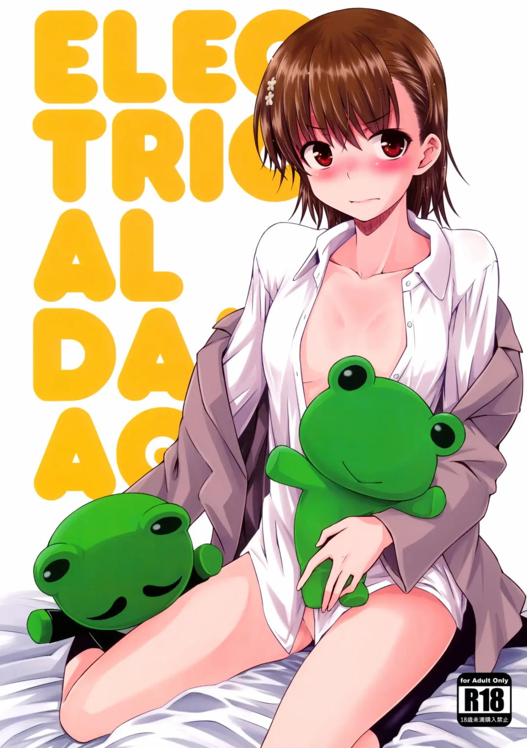 [Okara] ELECTRICAL DAMAGE Fhentai - Page 1