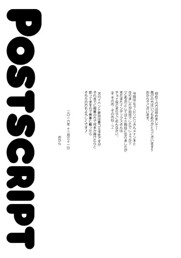 [Okara] ELECTRICAL DAMAGE Fhentai - Page 24