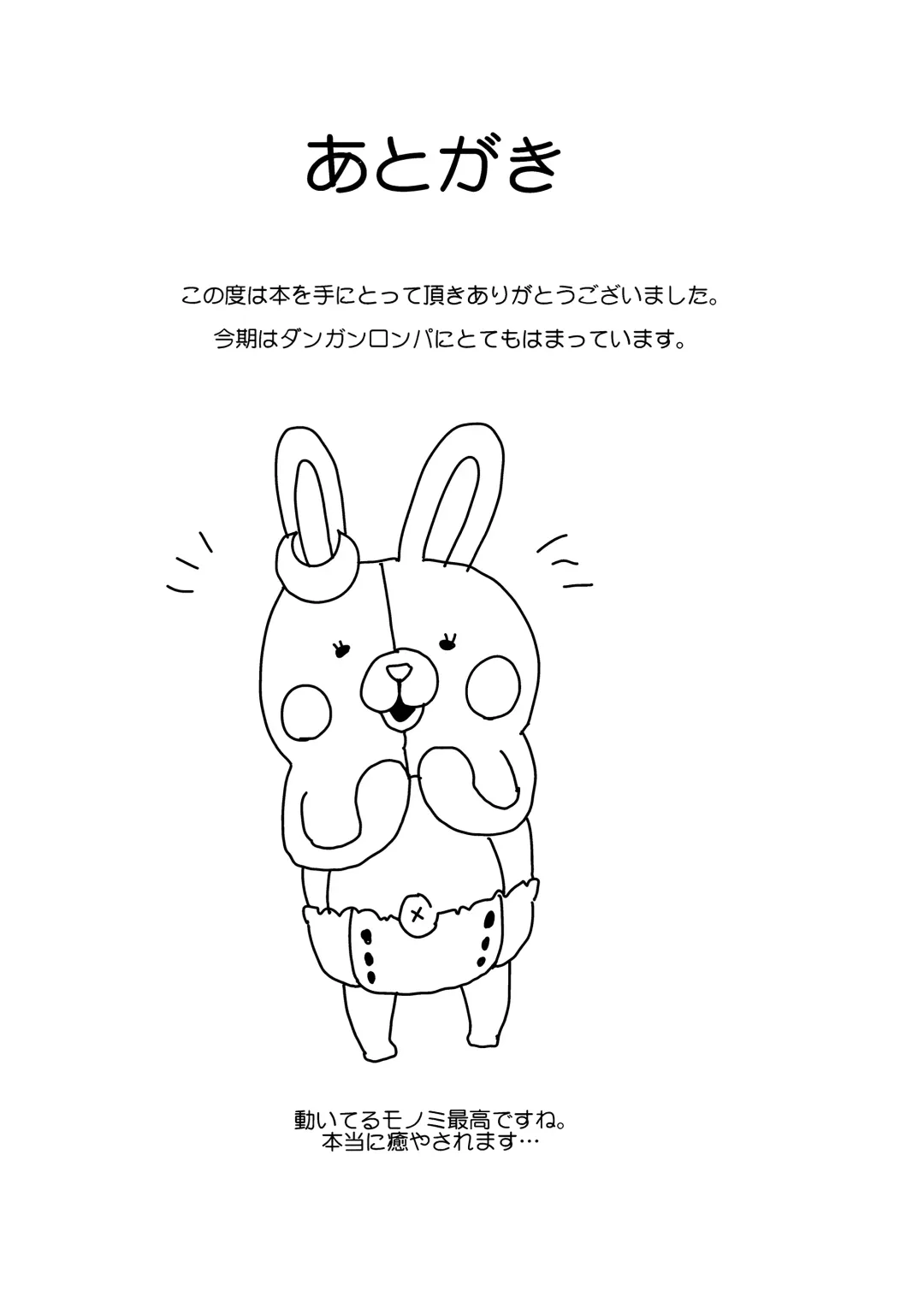 [Karasuma Yayoi] Minuki tte Nan desu ka!? | What's Minuki!? Fhentai - Page 24