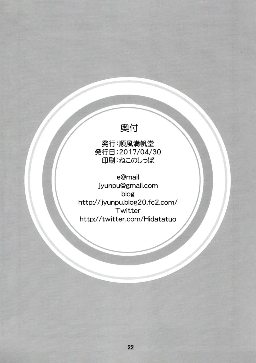 [Hida Tatsuo] Mandol Katsudou Nisshi | Life Journal of a Mangaka Fhentai - Page 21