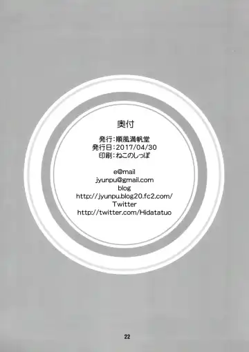 [Hida Tatsuo] Mandol Katsudou Nisshi | Life Journal of a Mangaka Fhentai - Page 21