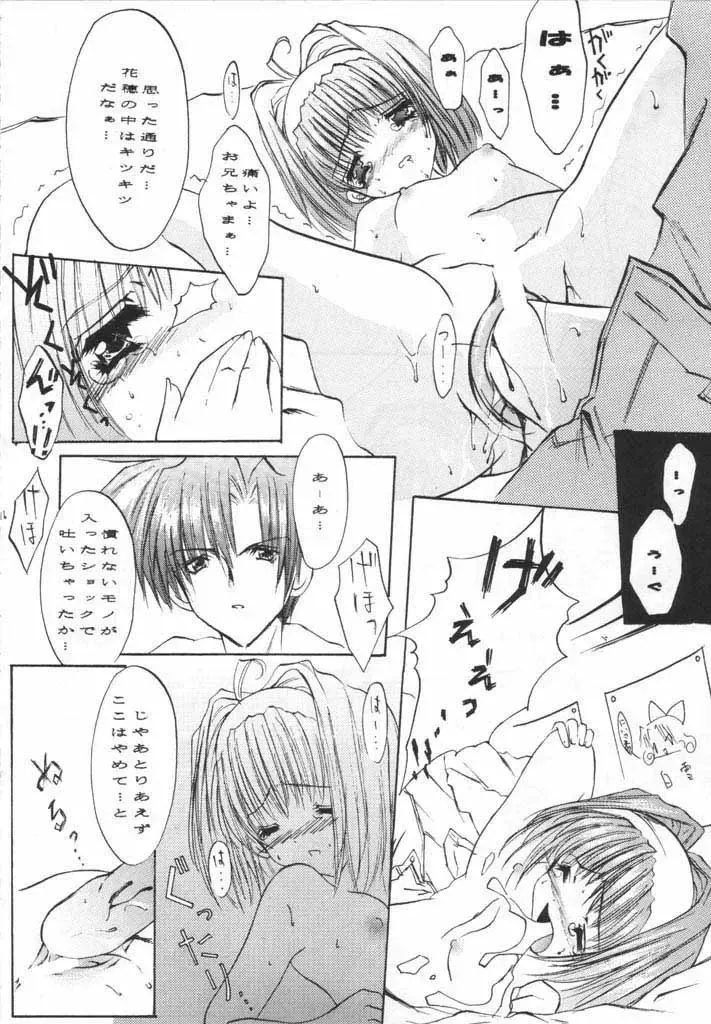 [Yukiwo] Kaho no Hon. Fhentai - Page 15