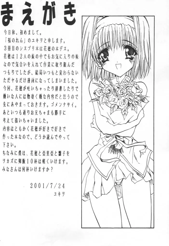 [Yukiwo] Kaho no Hon. Fhentai - Page 3