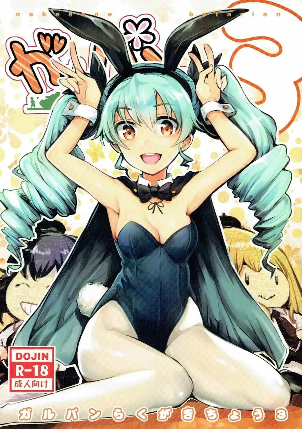 [Nakasone Haiji] GirlPan Rakugakichou 3 Fhentai - Page 1