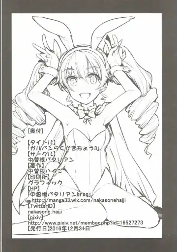 [Nakasone Haiji] GirlPan Rakugakichou 3 Fhentai - Page 25