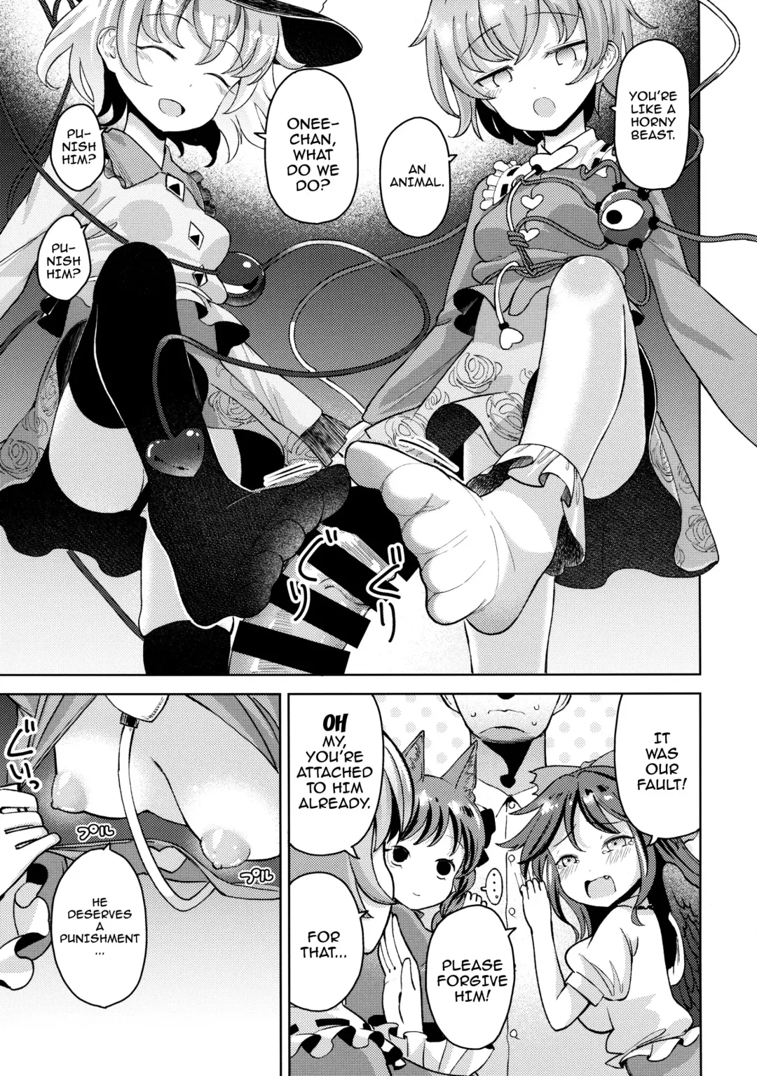[Hamaburicchi] Aisare Chireiden Fhentai - Page 18