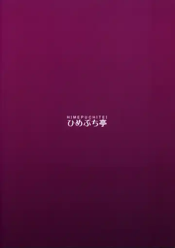 [Hamaburicchi] Aisare Chireiden Fhentai - Page 26