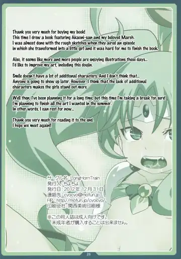 [Cyocyo] Ore-tachi no Akaoni-san wa Yousha Shinai! Fhentai - Page 25