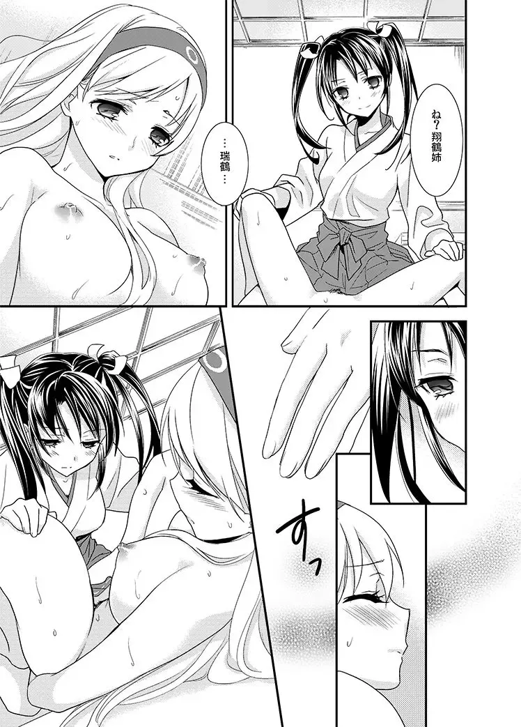 [Ooshima Tomo - Ooshima Towa] Yurizuru Fhentai - Page 12