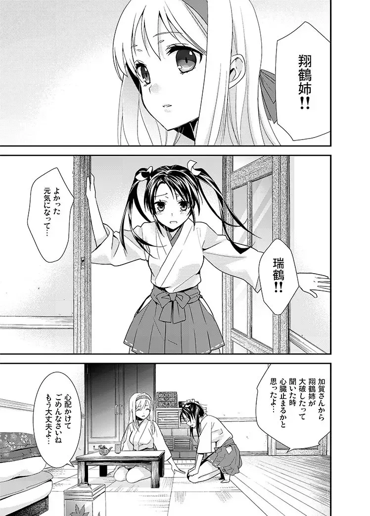 [Ooshima Tomo - Ooshima Towa] Yurizuru Fhentai - Page 2