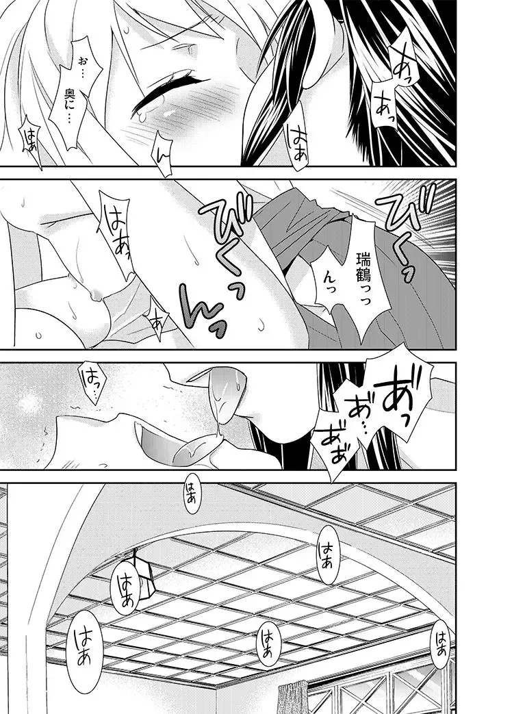 [Ooshima Tomo - Ooshima Towa] Yurizuru Fhentai - Page 20