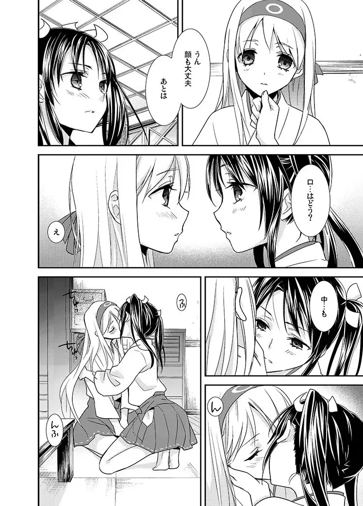 [Ooshima Tomo - Ooshima Towa] Yurizuru Fhentai - Page 5
