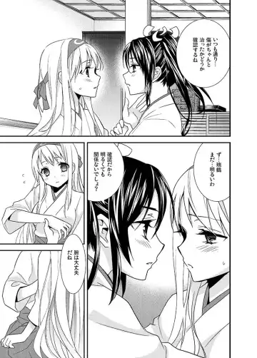 [Ooshima Tomo - Ooshima Towa] Yurizuru Fhentai - Page 4