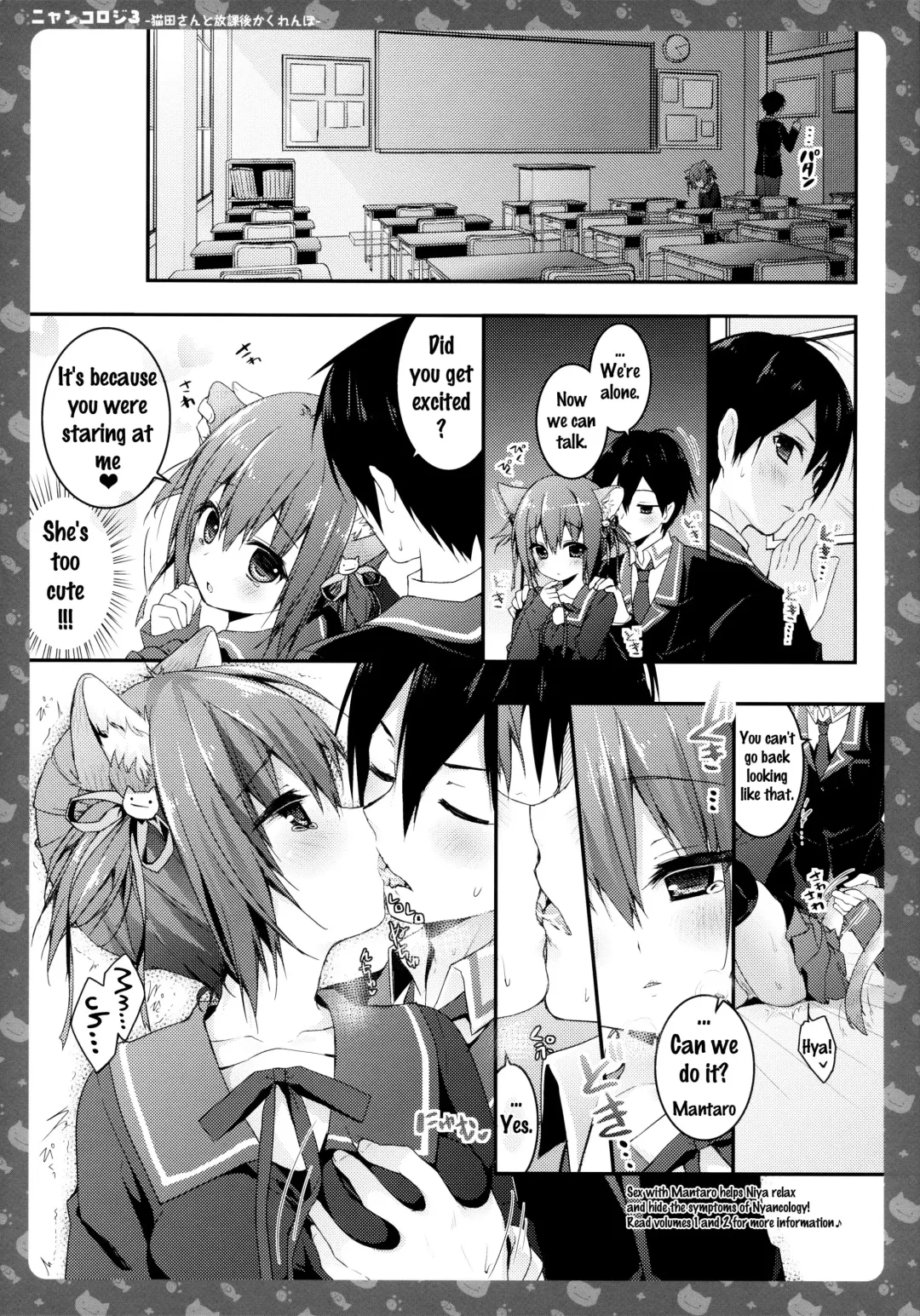[Konomi] Nyancology 3 -Nekota-san to Houkago Kakurenbo- | Nyancology 3 -After School Hide and Seek With A Catgirl- Fhentai - Page 13