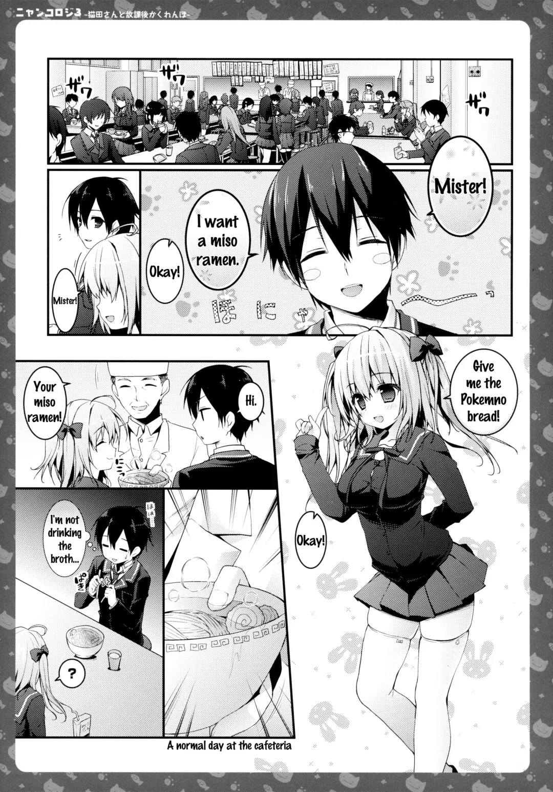 [Konomi] Nyancology 3 -Nekota-san to Houkago Kakurenbo- | Nyancology 3 -After School Hide and Seek With A Catgirl- Fhentai - Page 5