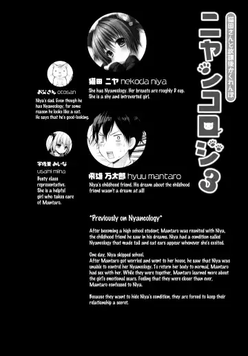 [Konomi] Nyancology 3 -Nekota-san to Houkago Kakurenbo- | Nyancology 3 -After School Hide and Seek With A Catgirl- Fhentai - Page 4