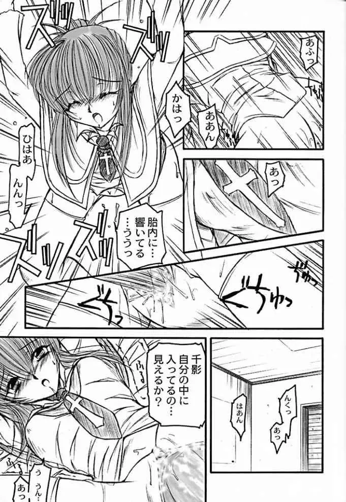 [Mafuyu No Suika] COMPLEX BLUE Fhentai - Page 18