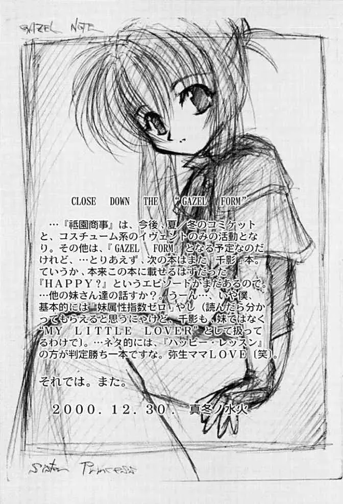 [Mafuyu No Suika] COMPLEX BLUE Fhentai - Page 26