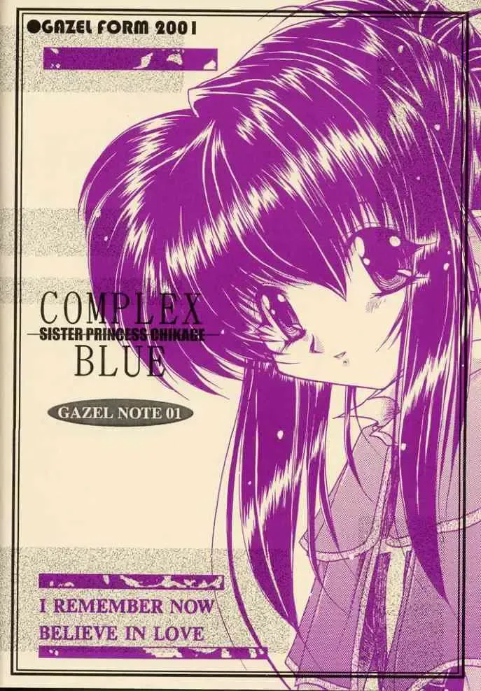 [Mafuyu No Suika] COMPLEX BLUE Fhentai - Page 28