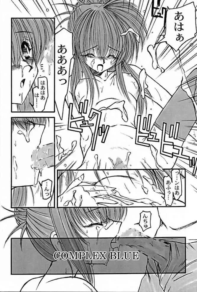 [Mafuyu No Suika] COMPLEX BLUE Fhentai - Page 9