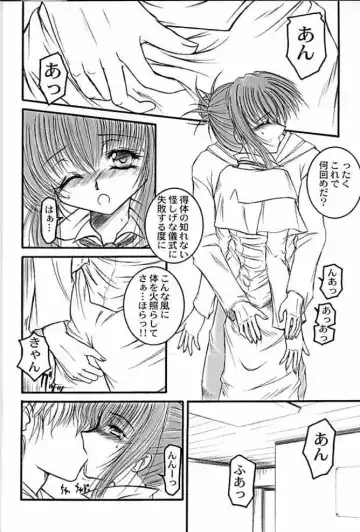 [Mafuyu No Suika] COMPLEX BLUE Fhentai - Page 11