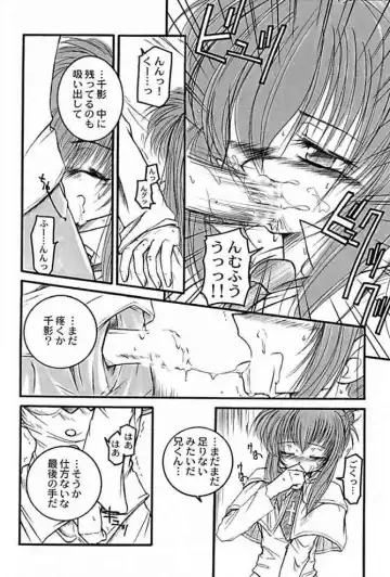 [Mafuyu No Suika] COMPLEX BLUE Fhentai - Page 15