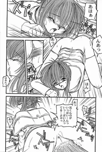 [Mafuyu No Suika] COMPLEX BLUE Fhentai - Page 17