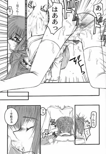 [Mafuyu No Suika] COMPLEX BLUE Fhentai - Page 22