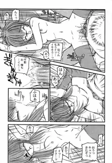 [Mafuyu No Suika] COMPLEX BLUE Fhentai - Page 8