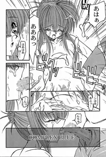 [Mafuyu No Suika] COMPLEX BLUE Fhentai - Page 9