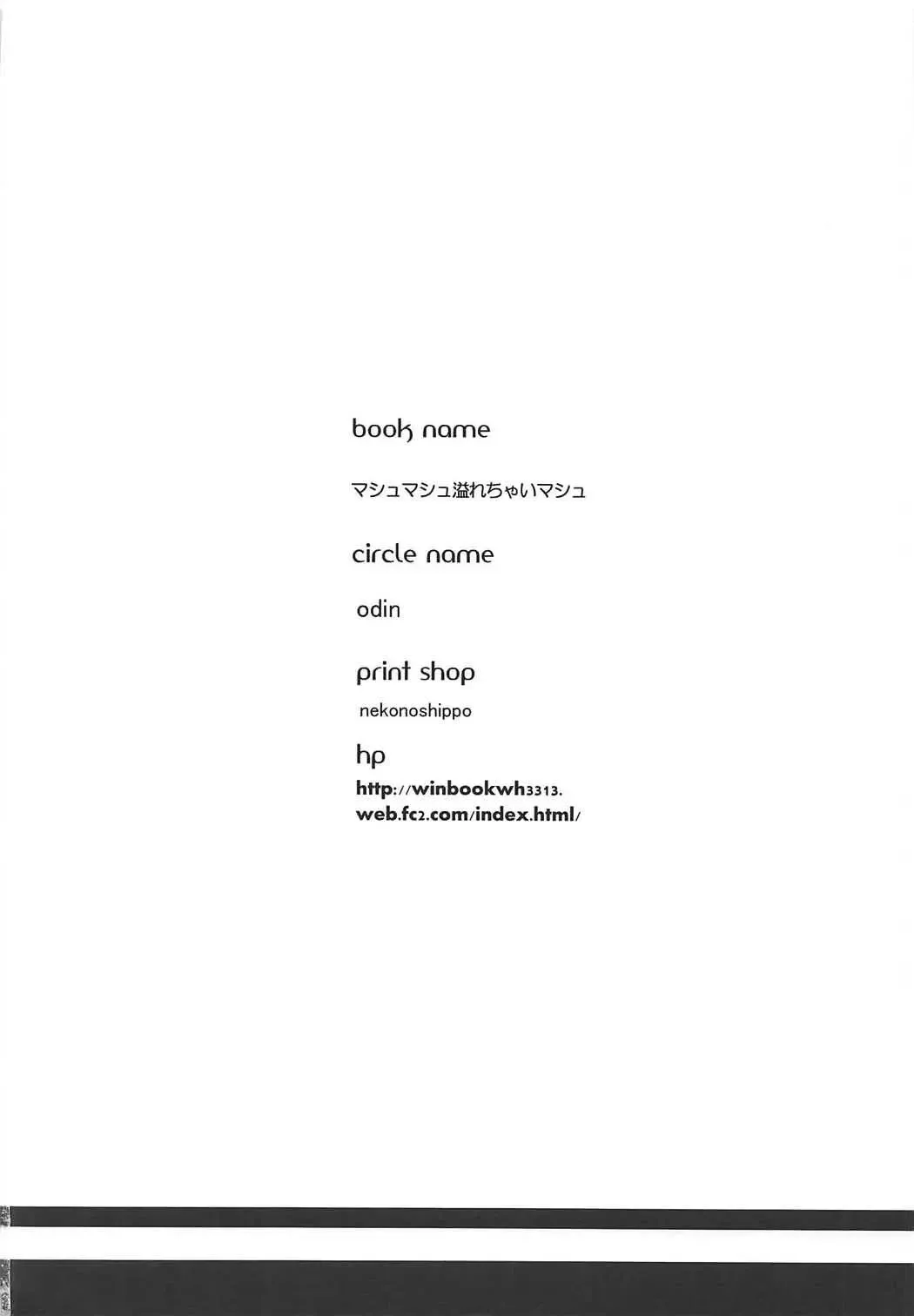 [Kurokawa Izumi] Mashmash Afurete Kichaimash Fhentai - Page 21